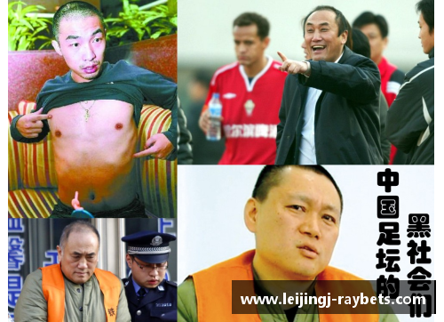 毒枭操控球员：黑帮在足坛的阴谋震惊世界